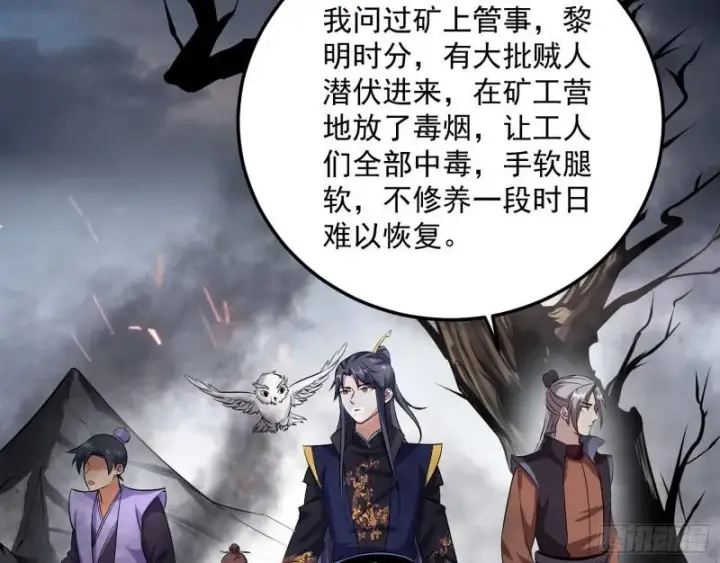《我为邪帝》以彼之道还施彼身图30