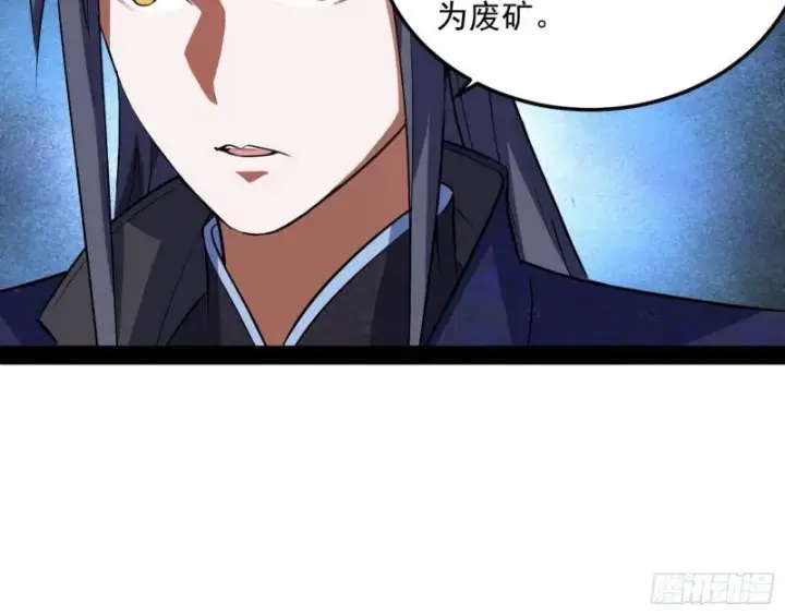 《我为邪帝》以彼之道还施彼身图33