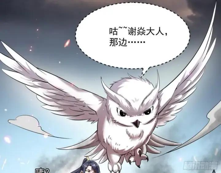 《我为邪帝》以彼之道还施彼身图35