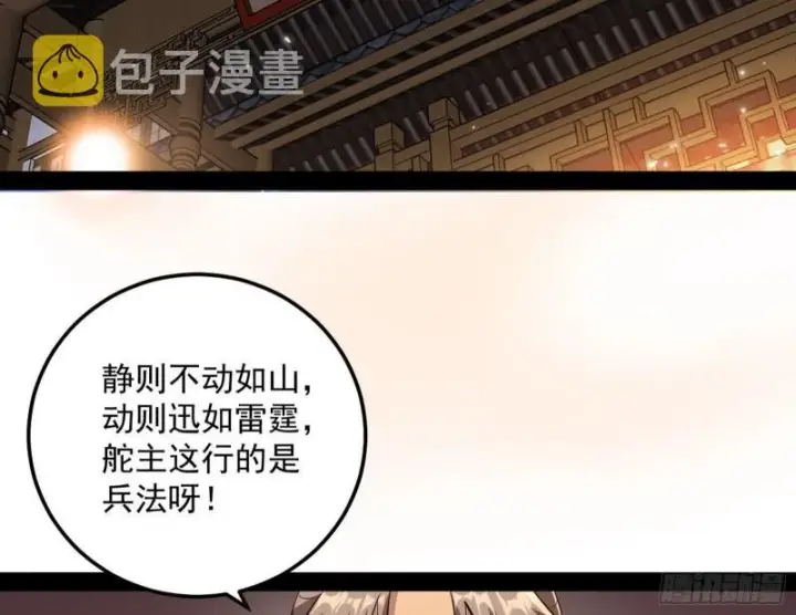《我为邪帝》以彼之道还施彼身图4