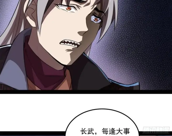 《我为邪帝》以彼之道还施彼身图45