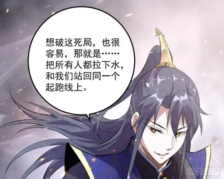 《我为邪帝》以彼之道还施彼身图53