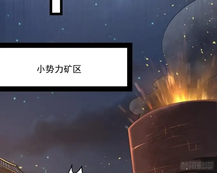 《我为邪帝》以彼之道还施彼身图56