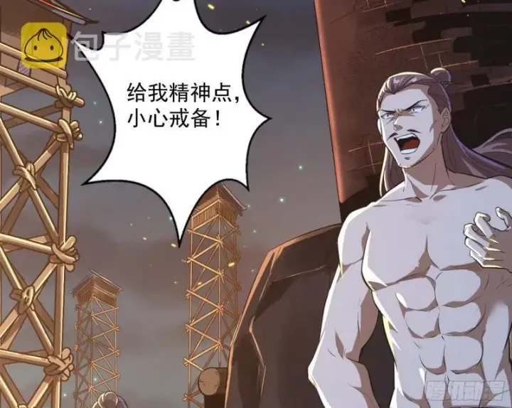 《我为邪帝》以彼之道还施彼身图57