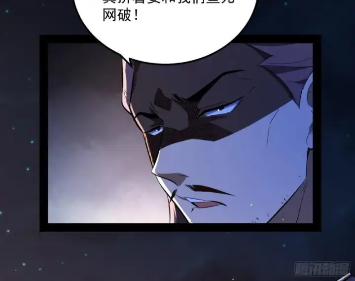 《我为邪帝》以彼之道还施彼身图62