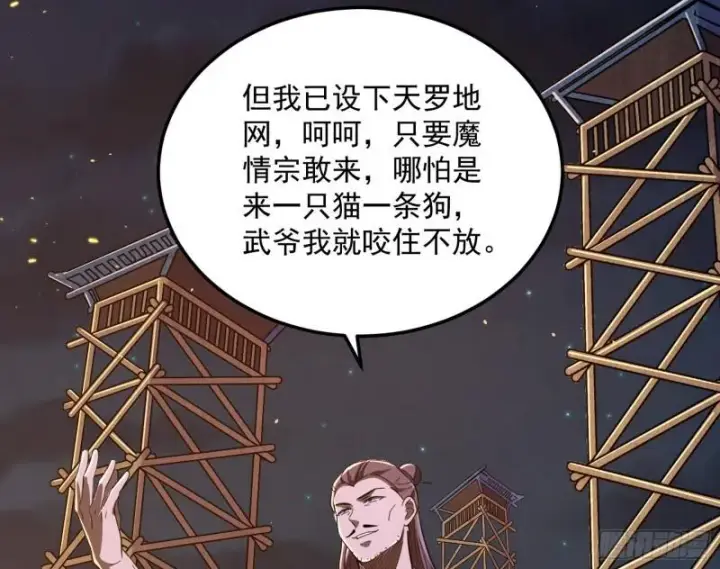 《我为邪帝》以彼之道还施彼身图63
