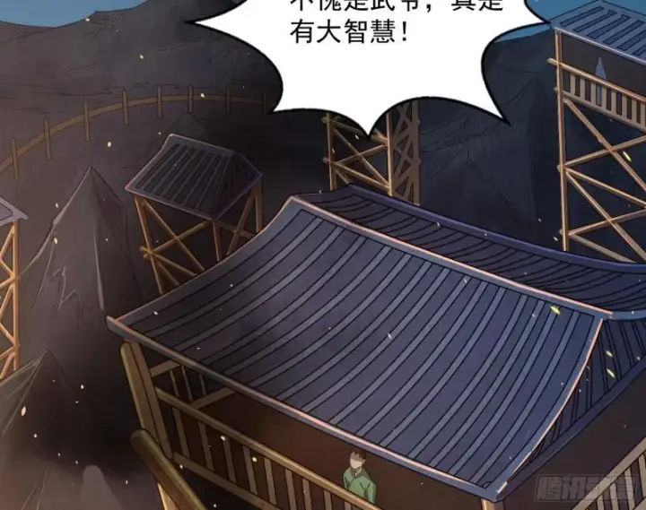 《我为邪帝》以彼之道还施彼身图67