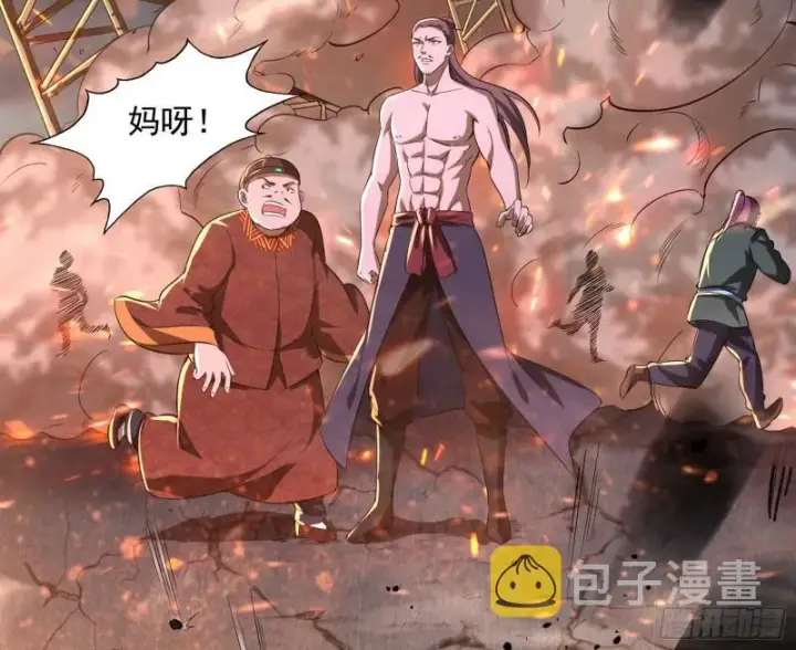 《我为邪帝》以彼之道还施彼身图74