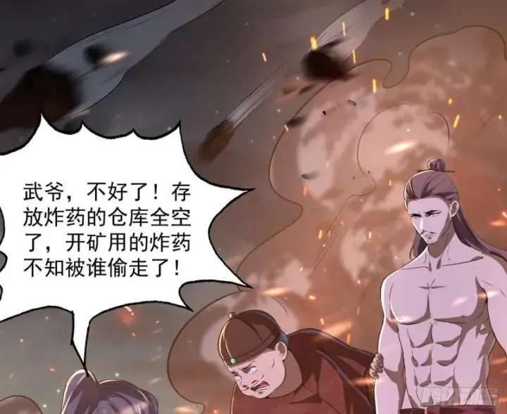《我为邪帝》以彼之道还施彼身图76