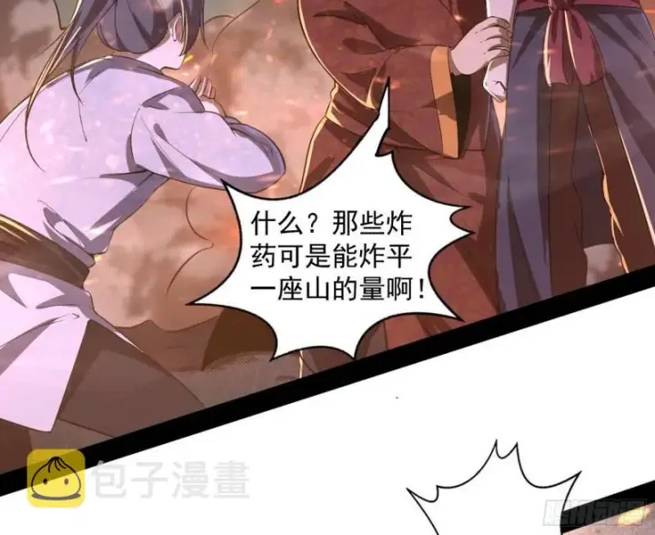 《我为邪帝》以彼之道还施彼身图77