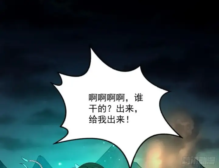 《我为邪帝》以彼之道还施彼身图85