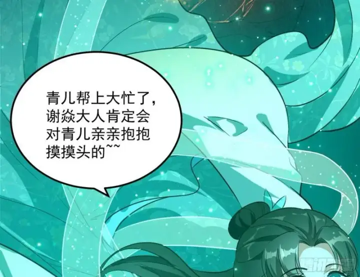 《我为邪帝》以彼之道还施彼身图89
