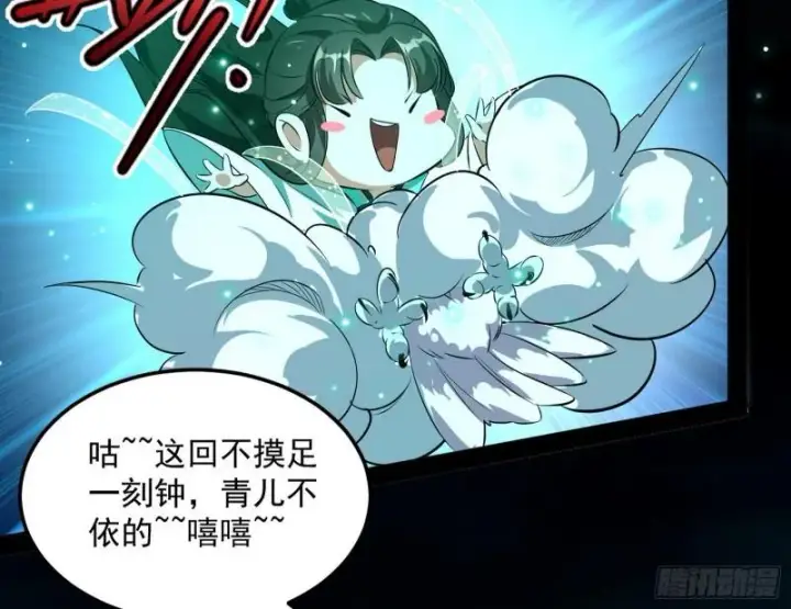 《我为邪帝》以彼之道还施彼身图91