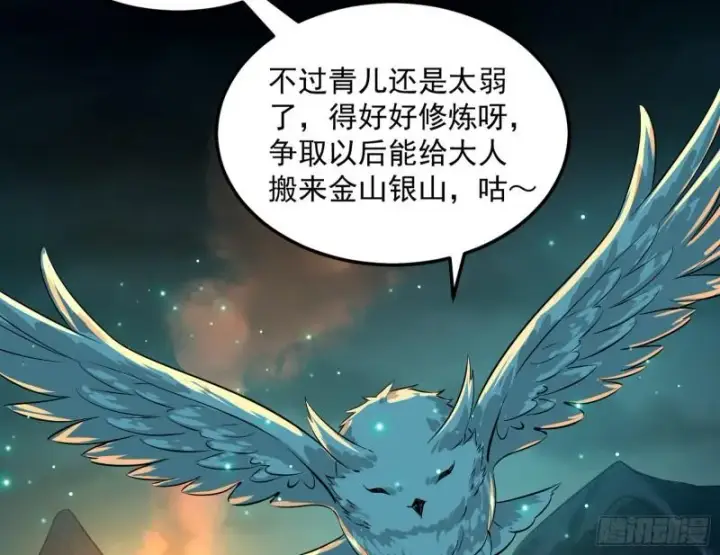 《我为邪帝》以彼之道还施彼身图92