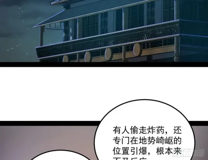 《我为邪帝》以彼之道还施彼身图96