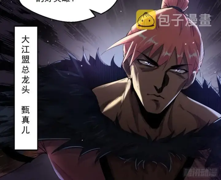 《我为邪帝》金刚芭比图10