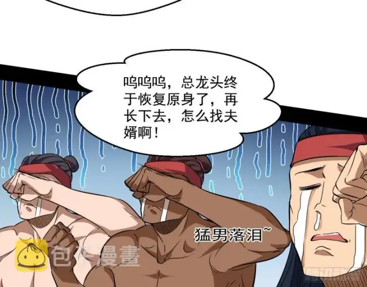 《我为邪帝》金刚芭比图100