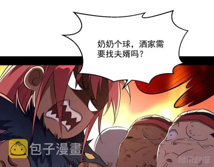 《我为邪帝》金刚芭比图102