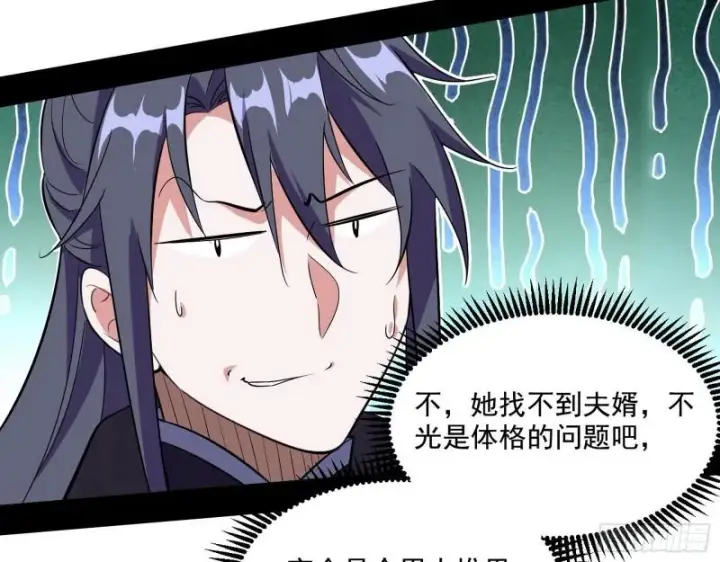 《我为邪帝》金刚芭比图104