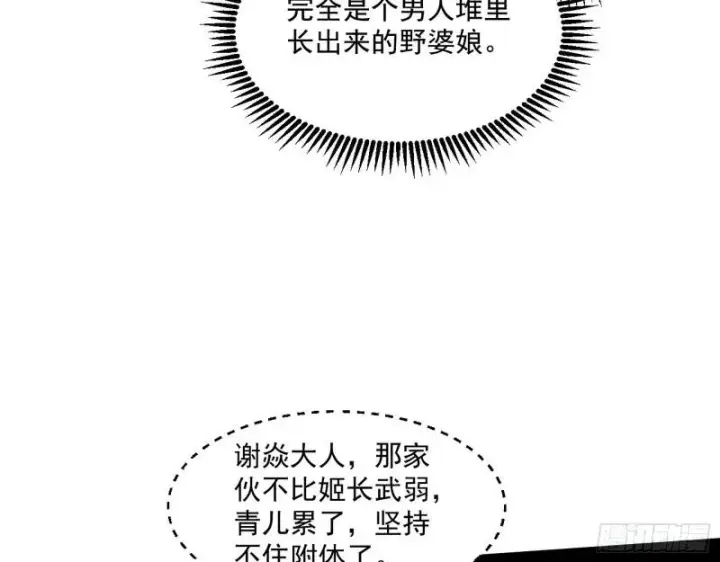 《我为邪帝》金刚芭比图105