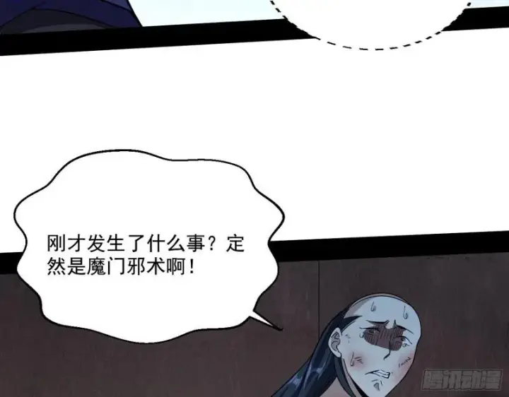 《我为邪帝》金刚芭比图107