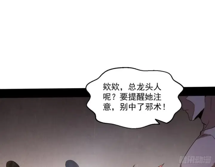 《我为邪帝》金刚芭比图109