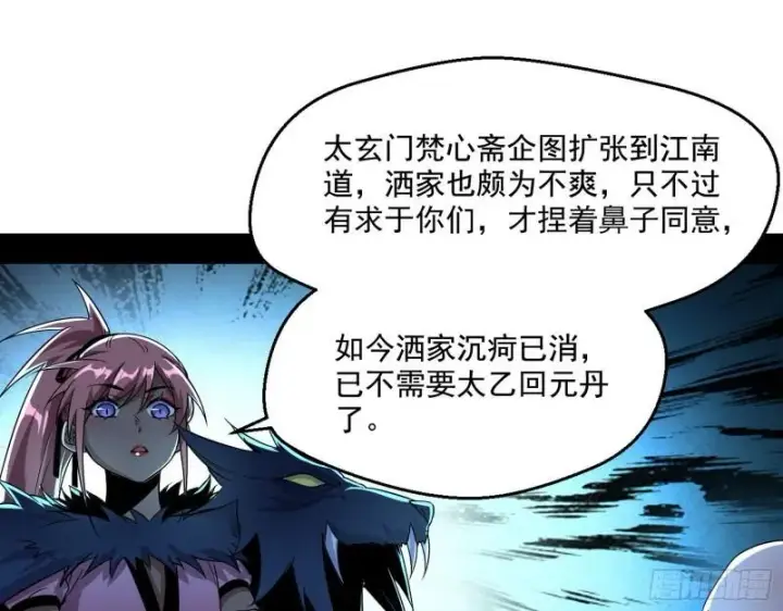 《我为邪帝》金刚芭比图112