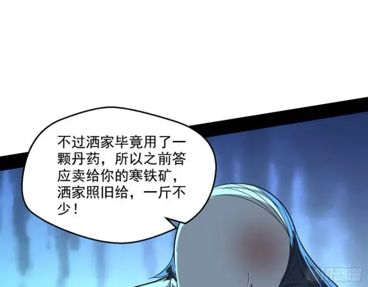 《我为邪帝》金刚芭比图114