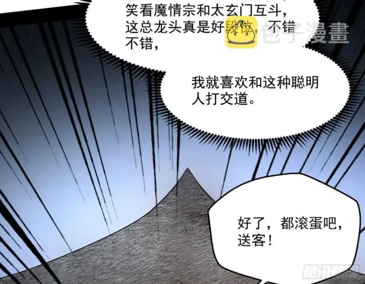 《我为邪帝》金刚芭比图119