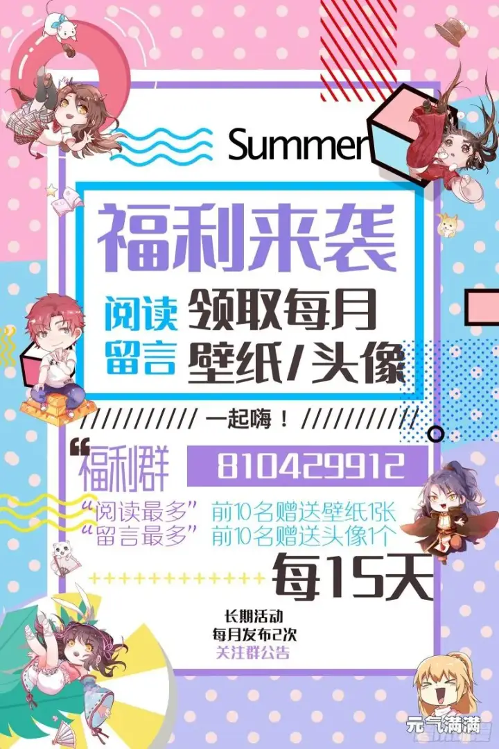 《我为邪帝》金刚芭比图122