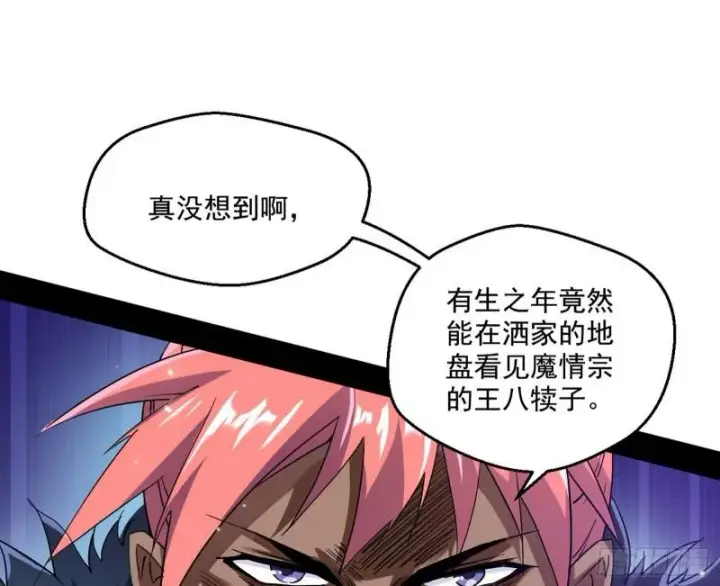 《我为邪帝》金刚芭比图13