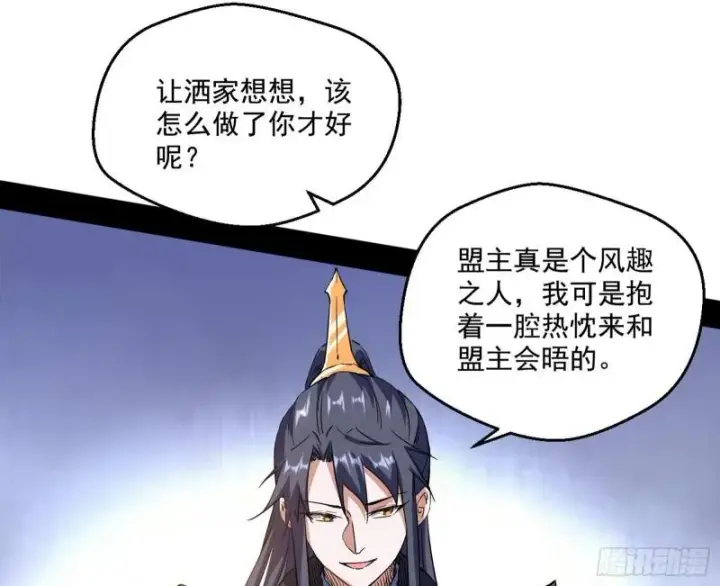 《我为邪帝》金刚芭比图15