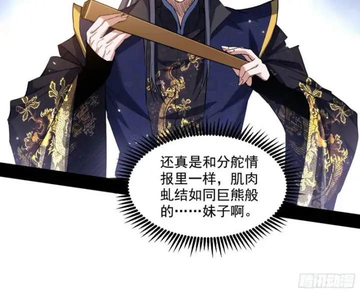 《我为邪帝》金刚芭比图16