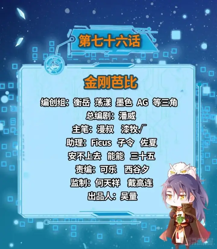 《我为邪帝》金刚芭比图2
