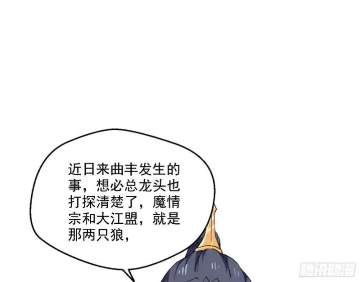 《我为邪帝》金刚芭比图33