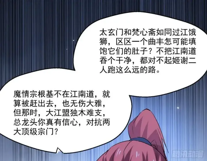 《我为邪帝》金刚芭比图36