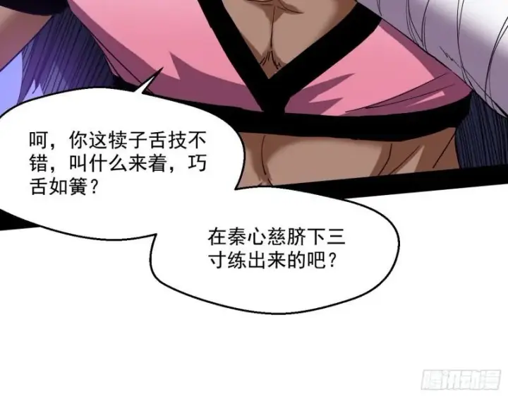 《我为邪帝》金刚芭比图38