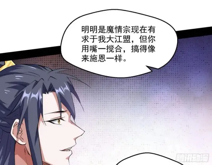 《我为邪帝》金刚芭比图39