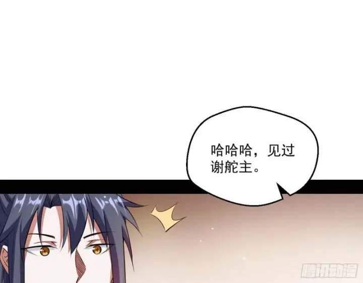 《我为邪帝》金刚芭比图43