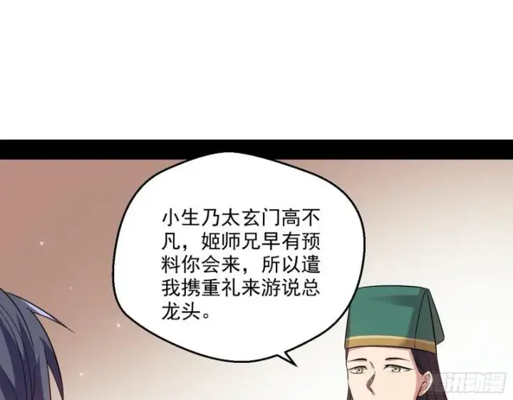 《我为邪帝》金刚芭比图45