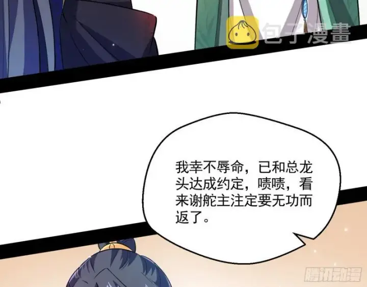 《我为邪帝》金刚芭比图47