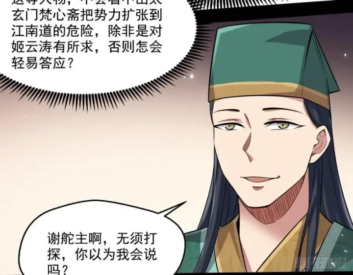 《我为邪帝》金刚芭比图50