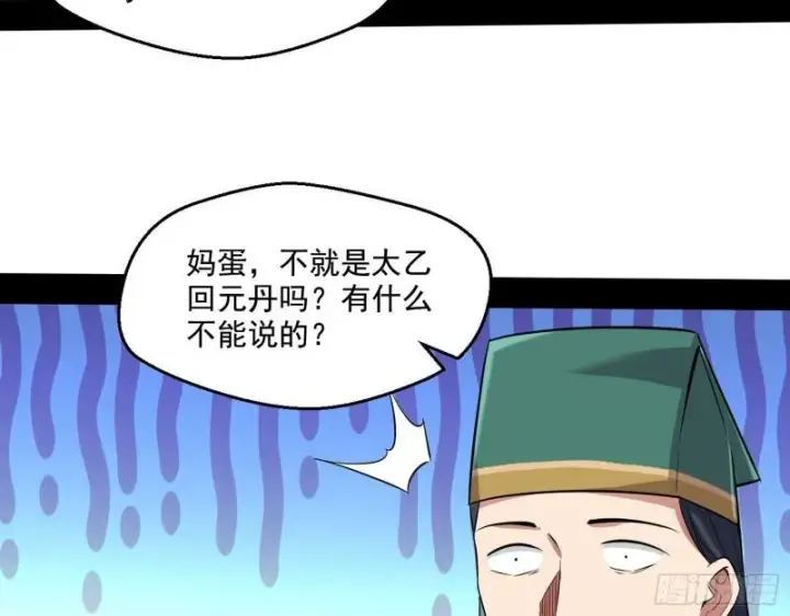 《我为邪帝》金刚芭比图51