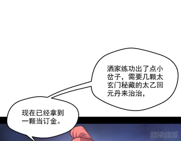 《我为邪帝》金刚芭比图53