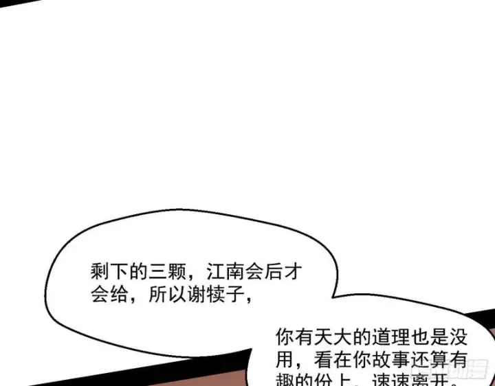 《我为邪帝》金刚芭比图55