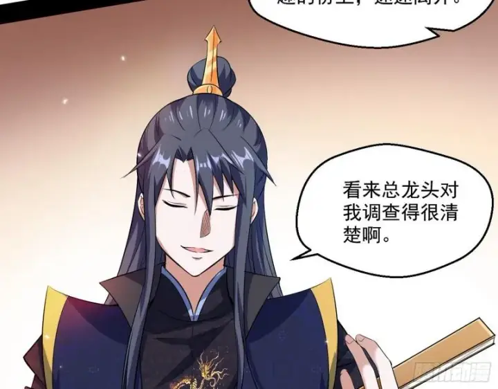 《我为邪帝》金刚芭比图56