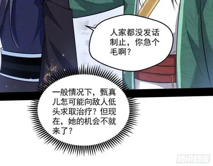 《我为邪帝》金刚芭比图61