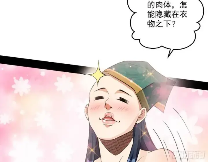 《我为邪帝》金刚芭比图68