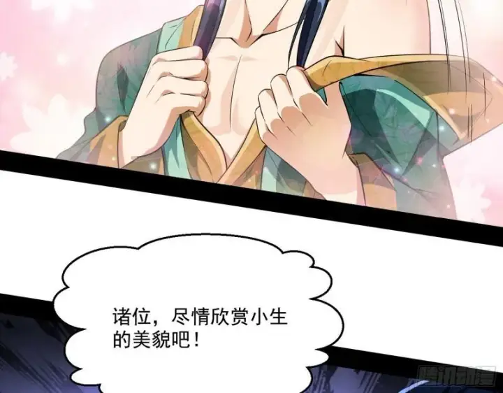 《我为邪帝》金刚芭比图69