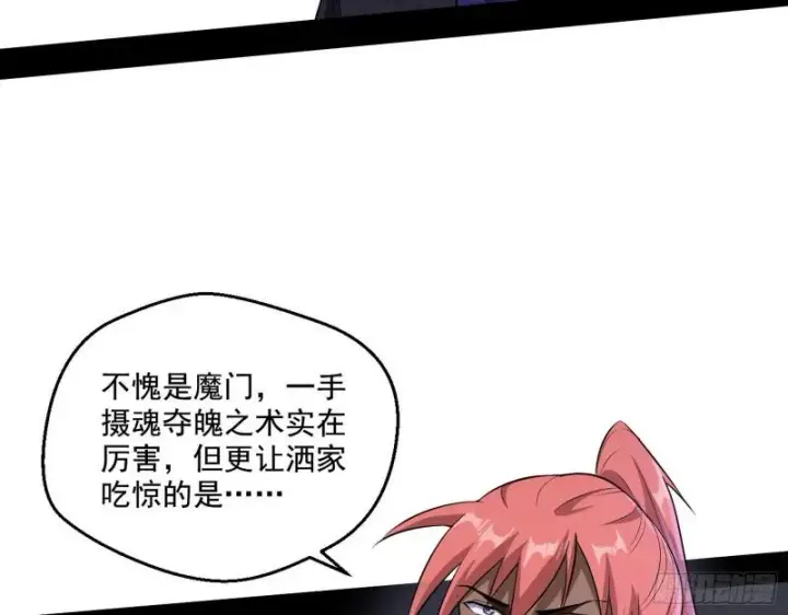 《我为邪帝》金刚芭比图74